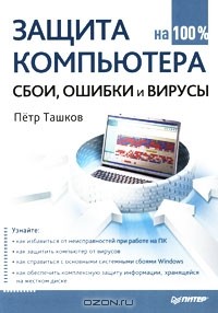 Компьютер и интернет – Страница 3 – Cartea MEA